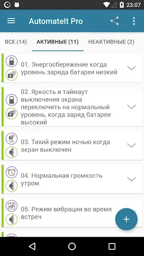 Скриншот 2 — AutomateIt - Smart Automation