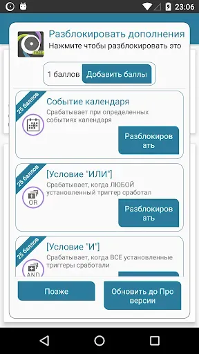 Скриншот 8 — AutomateIt - Smart Automation