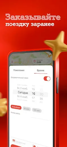 Скриншот 3 — A1 Такси