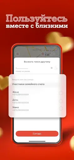 Скриншот 6 — A1 Такси