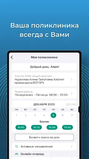 Скриншот 7 — Damumed
