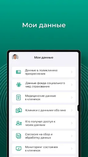 Скриншот 8 — Damumed