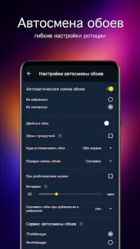 Скриншот 5 — Абстрактные обои 4K