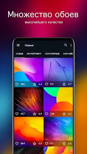 Скриншот 2 — Абстрактные обои PRO