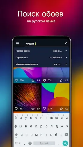 Скриншот 3 — Абстрактные обои PRO