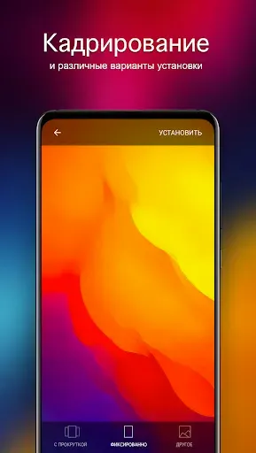 Скриншот 4 — Абстрактные обои PRO