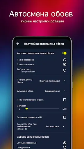 Скриншот 5 — Абстрактные обои PRO
