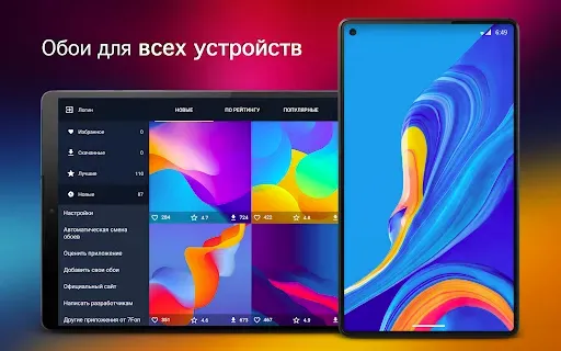 Скриншот 6 — Абстрактные обои PRO