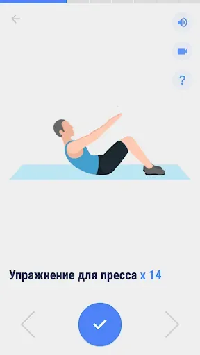 Скриншот 2 — Пресс за 30 дней - Тренировка