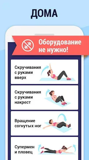 Скриншот 2 — Красивый пресс и талия