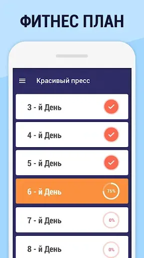 Скриншот 5 — Красивый пресс и талия