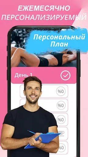 Скриншот 2 — Сжигаем жир животе за 30 дней