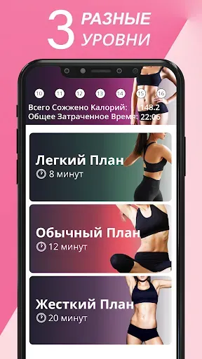 Скриншот 4 — Сжигаем жир животе за 30 дней