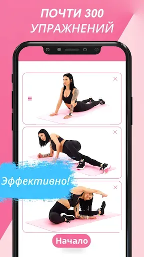 Скриншот 5 — Сжигаем жир животе за 30 дней