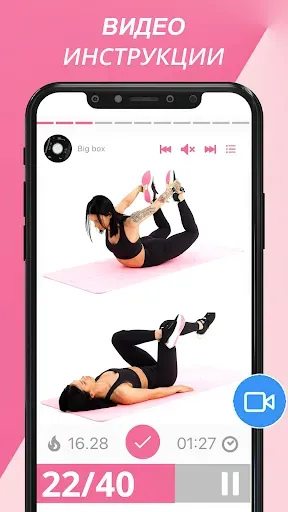 Скриншот 6 — Сжигаем жир животе за 30 дней
