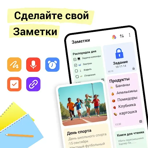 Скриншот 1 — Заметки : блокнот