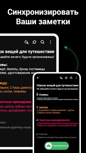 Скриншот 2 — Заметки : блокнот