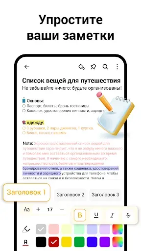 Скриншот 3 — Заметки : блокнот