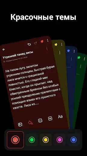 Скриншот 4 — Заметки : блокнот