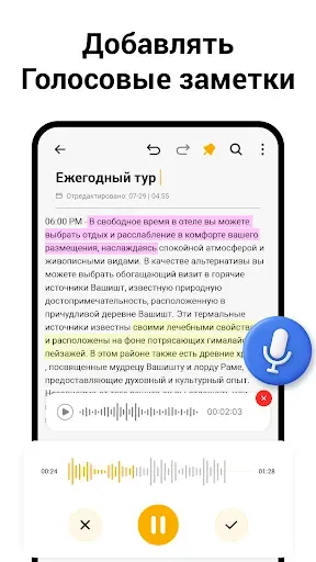 Скриншот 5 — Заметки : блокнот