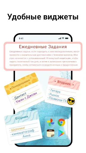 Скриншот 7 — Заметки : блокнот