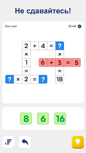 Скриншот 3 — Математические Игры・Игра Чисел