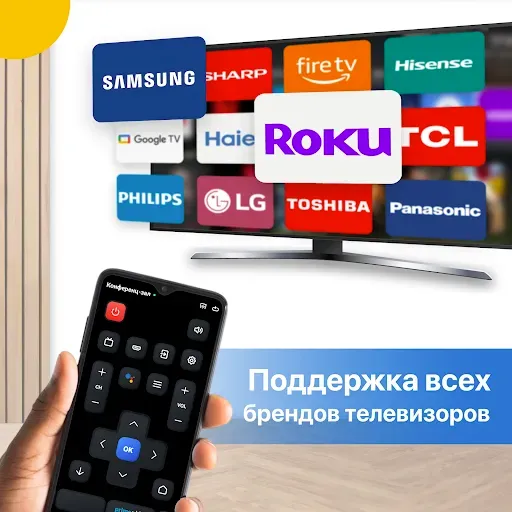 Скриншот 4 — TV Remote Control for All TV