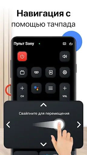 Скриншот 6 — TV Remote Control for All TV