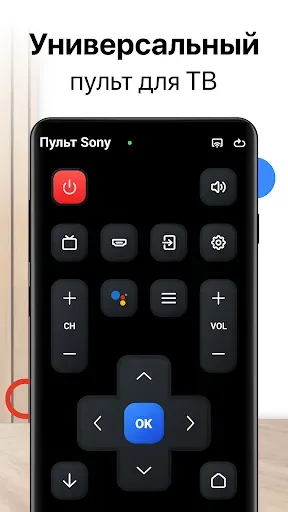 Скриншот 7 — TV Remote Control for All TV