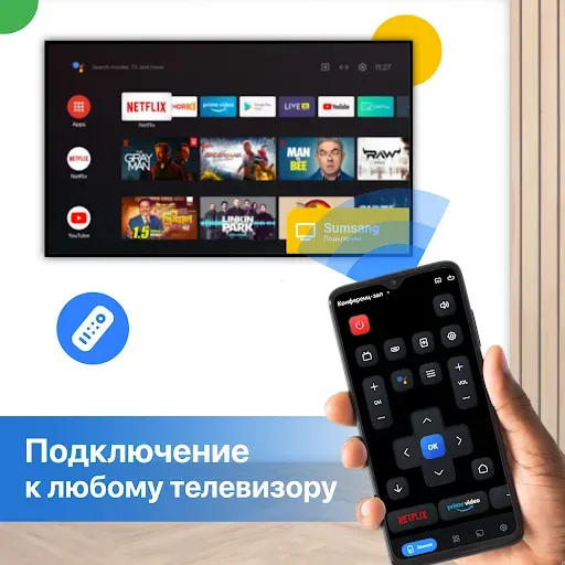 Скриншот 8 — TV Remote Control for All TV