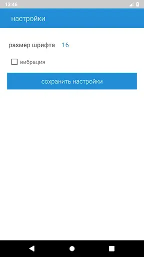 Скриншот 3 — Добавление машины ​и лент