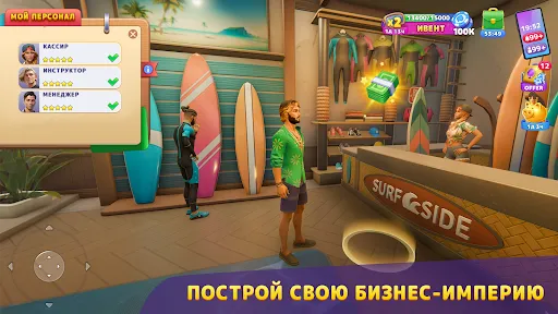 Скриншот 2 — Sunday City