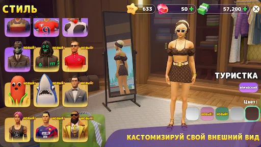 Скриншот 6 — Sunday City