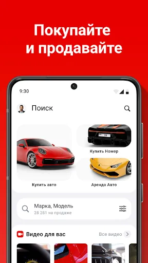 Скриншот 1 — AUTO.AE - Покупка/Продажа авто