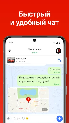 Скриншот 4 — AUTO.AE - Покупка/Продажа авто