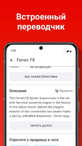 Скриншот 5 — AUTO.AE - Покупка/Продажа авто