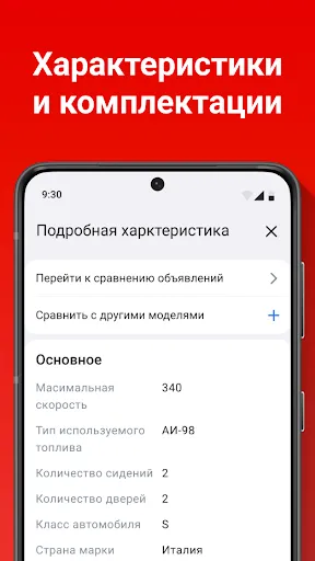Скриншот 6 — AUTO.AE - Покупка/Продажа авто