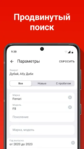 Скриншот 7 — AUTO.AE - Покупка/Продажа авто