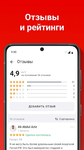 Скриншот 8 — AUTO.AE - Покупка/Продажа авто