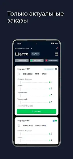 Скриншот 2 — uTransfer