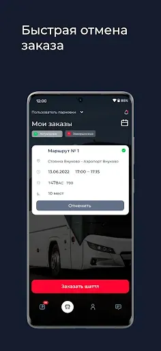 Скриншот 3 — uTransfer