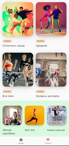 Скриншот 5 — Аэробика Дома: Похудение