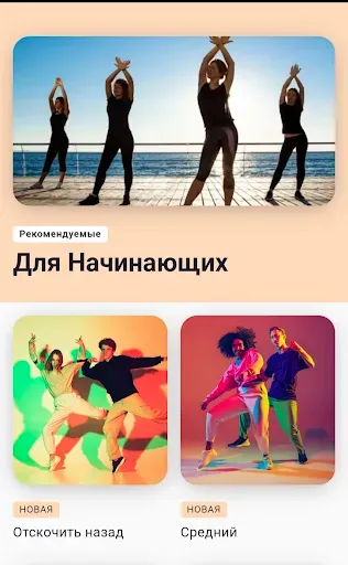 Скриншот 8 — Аэробика Дома: Похудение