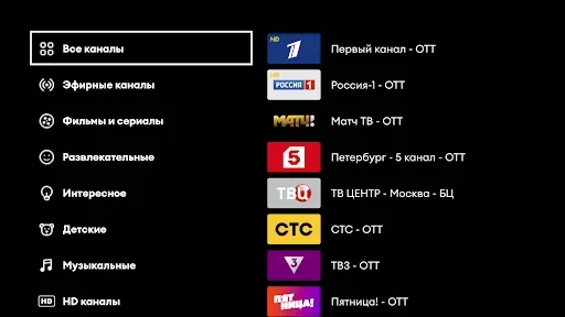 Скриншот 4 — evo tv каналы