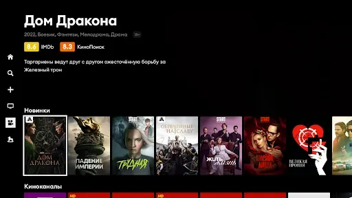 Скриншот 6 — evo tv каналы