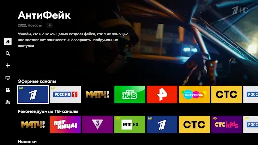 Скриншот 7 — evo tv каналы