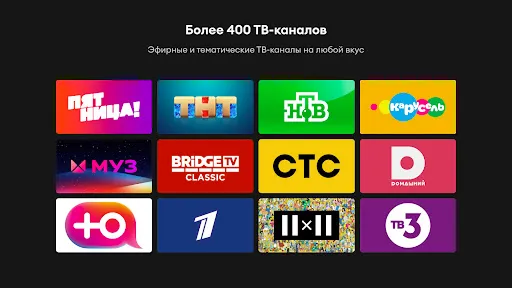 Скриншот 3 — 24ТВ (Для ТВ и приставок)