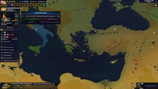 Скриншот 6 — Age of History II