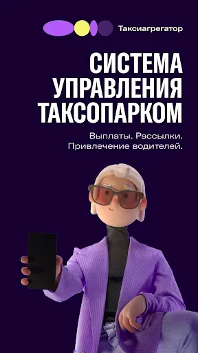 Скриншот 1 — ТА Бизнес