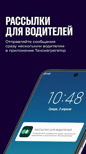 Скриншот 3 — ТА Бизнес